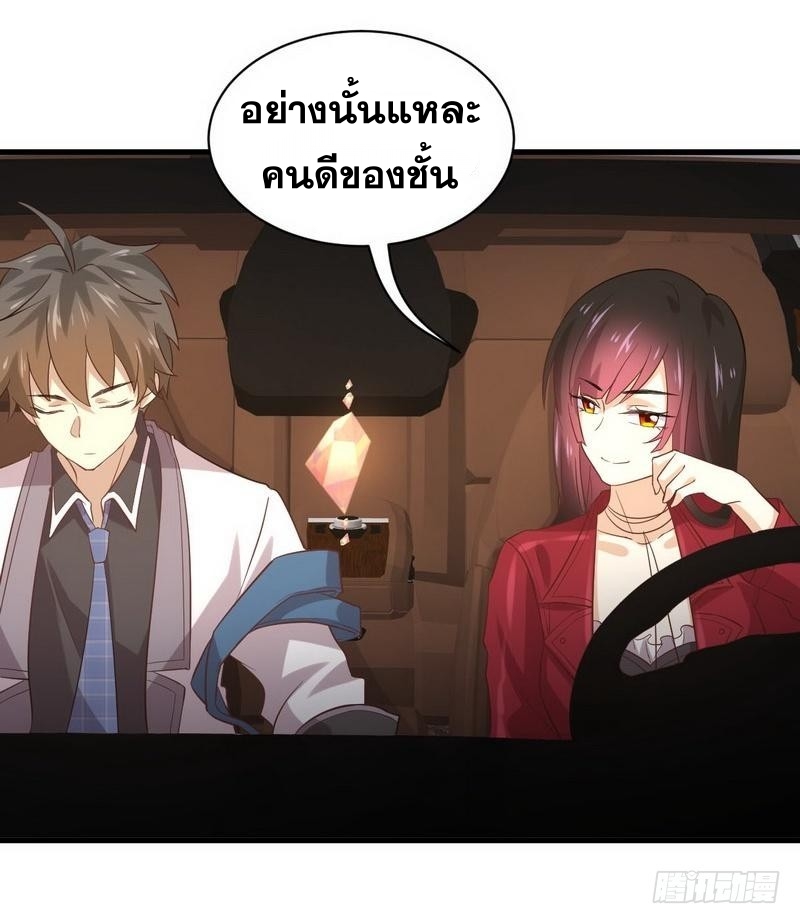 Immortal Swordsman in The Reverse World ข้าเซียนกระบี่ไม่เกาะสตรี ตอนที่ 10 หน้า 4