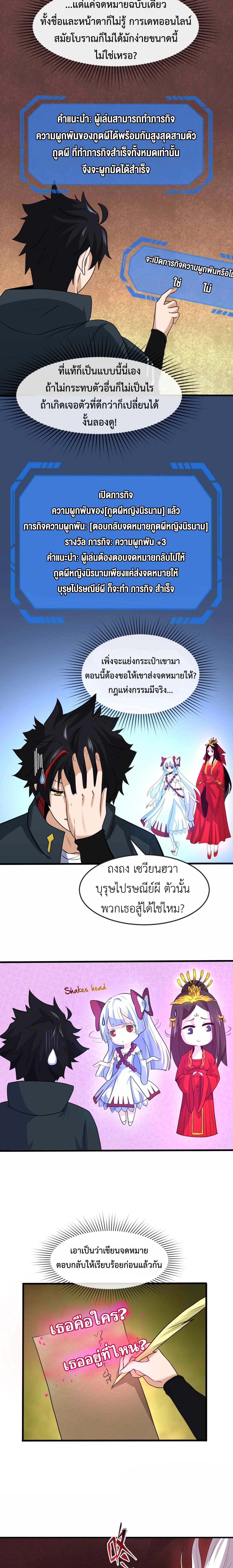 Era of the Haunted - ยุคสมัยแห่งภูตผี ตอนที่ 26 หน้า 12