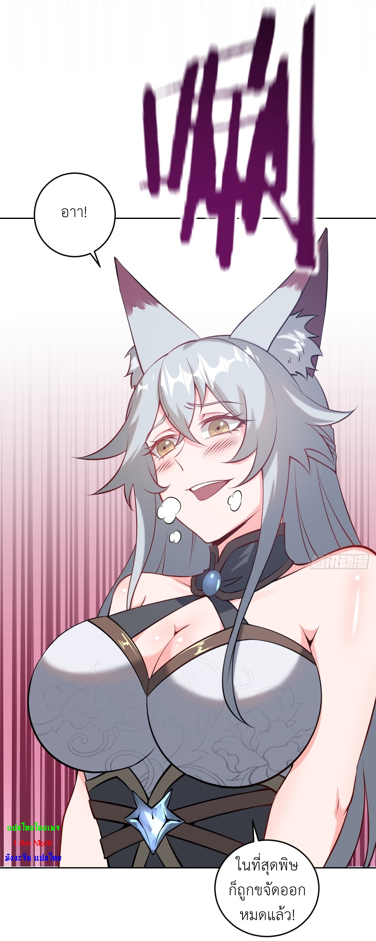 The Last Cultivator ผู้บำเพ็ญเซียนคนสุดท้าย ตอนที่ 14 หน้า 7