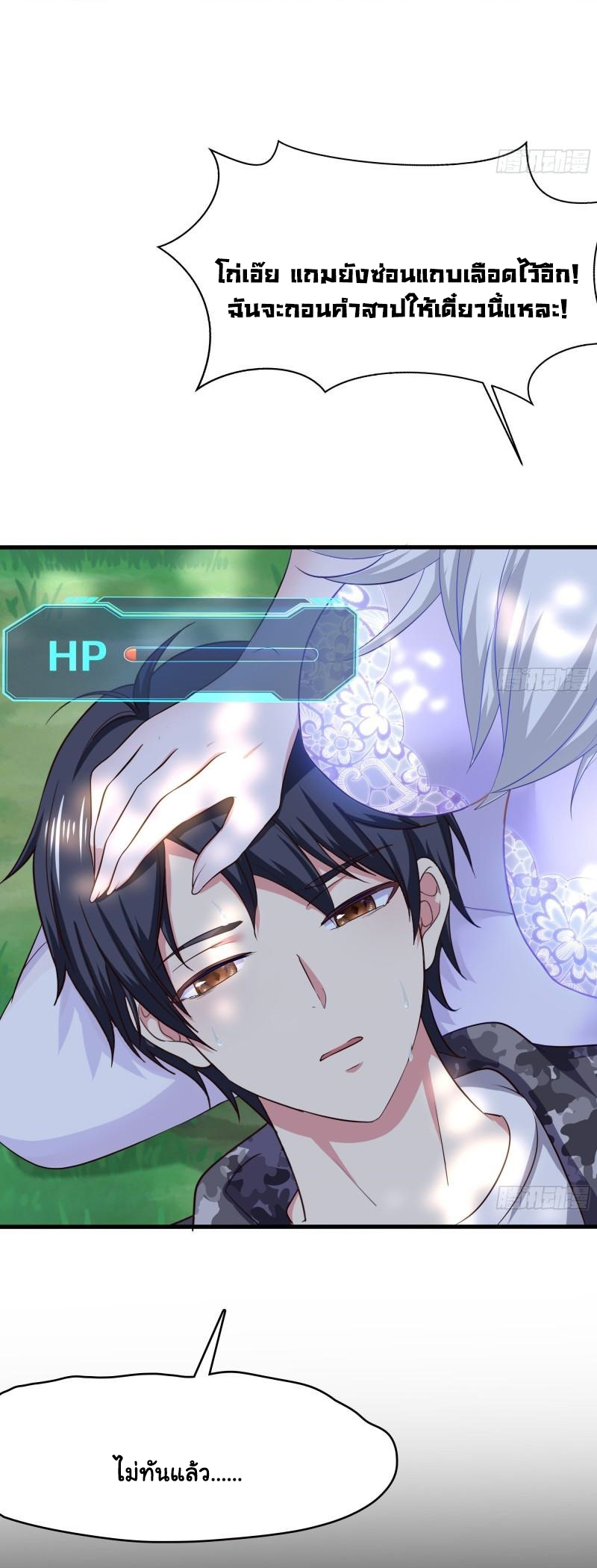 King of Hell ราชาแห่งยมโลก ตอนที่ 37 หน้า 33