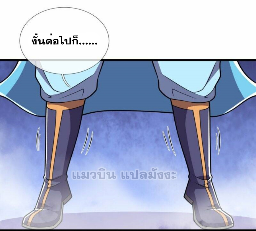 นครเซียนแห่งผู้ต่อต้านสวรรค์ ตอนที่ 227 หน้า 2