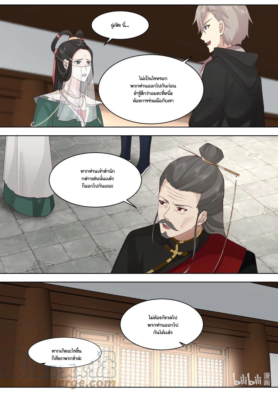 เทพสายฟ้า ราชาสงคราม ตอนที่ 607 หน้า 8