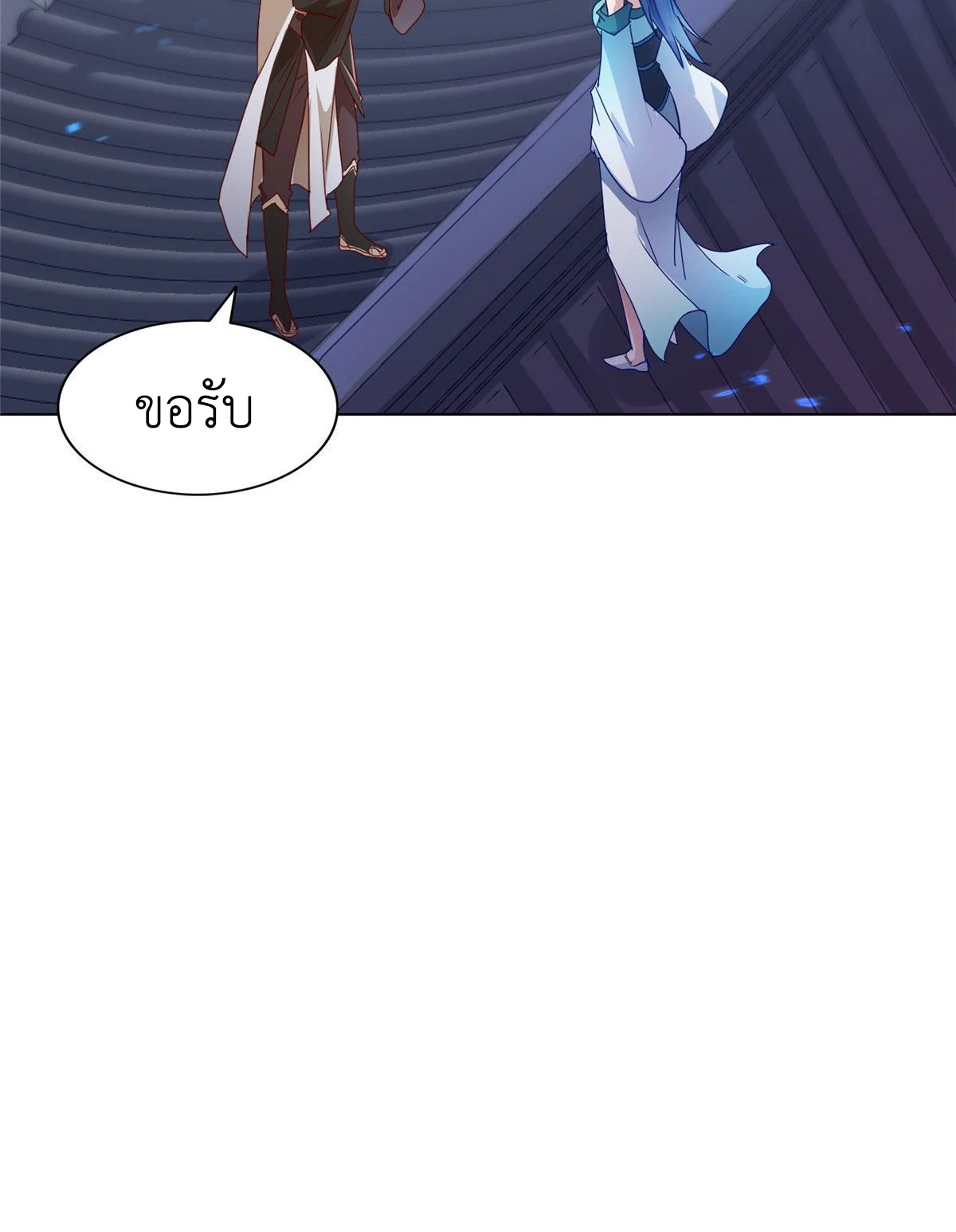 (ชนจีน) Dragon Master (จูหมิง นักรบเซียนมังกร) ตอนที่ 16 หน้า 26