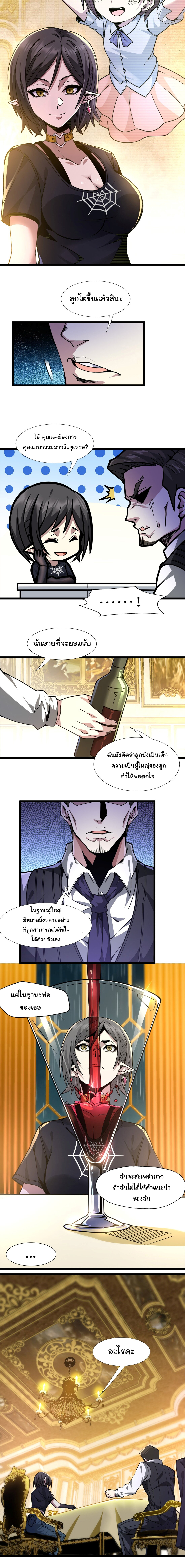 i'm really not the demon god's lackey ตอนที่ 31 หน้า 19