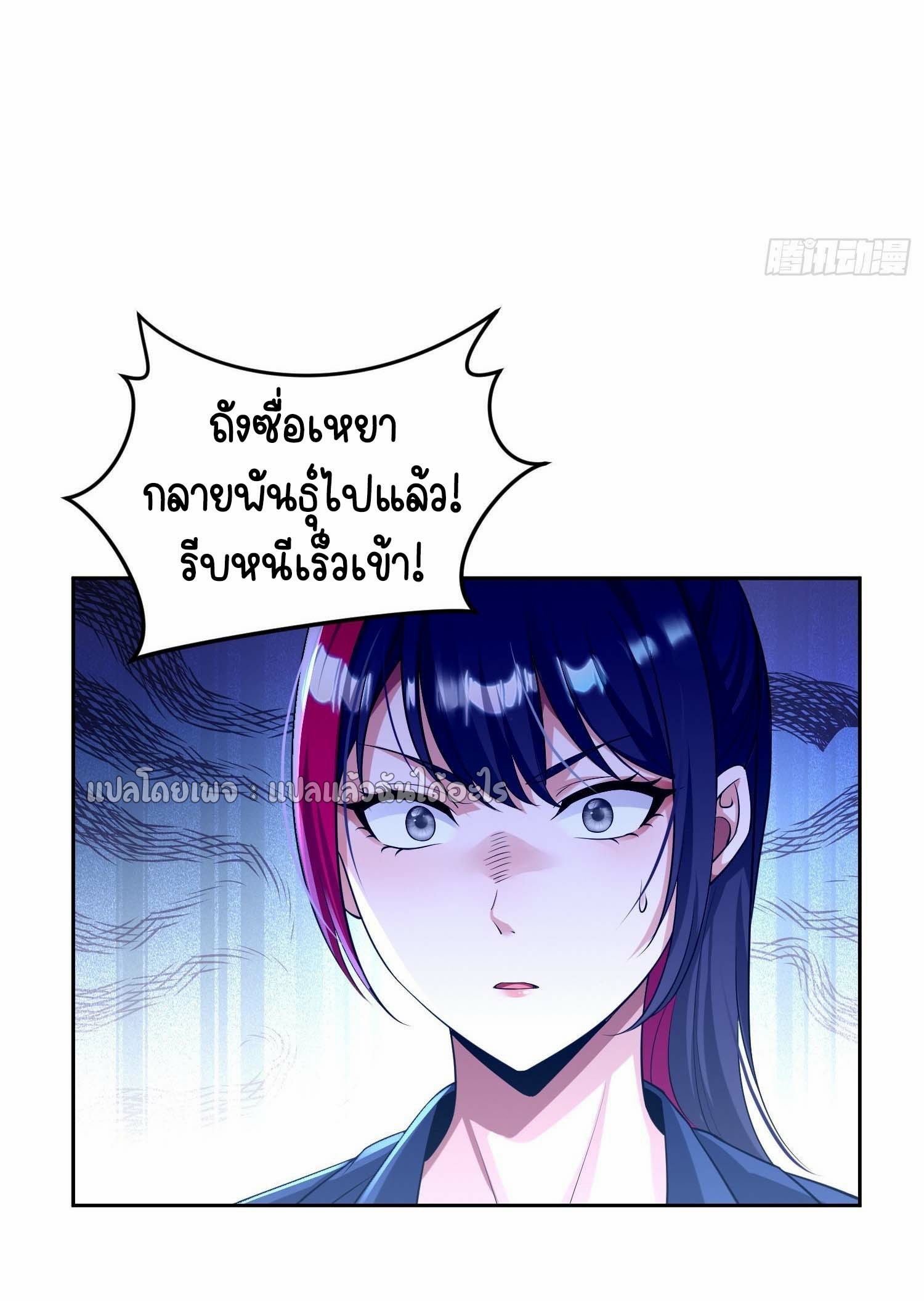 เป้าหมายของฉันคือเปิดฮาเร็มในต่างโลก ตอนที่ 5 หน้า 40