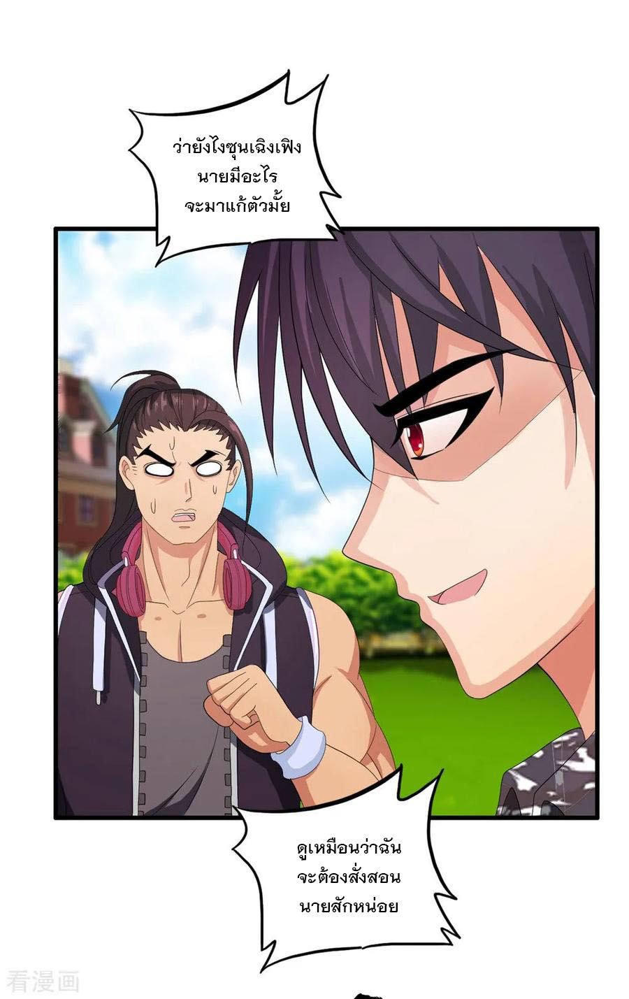 ทหารแพทย์สุดแกร่งผันตัวมาเป็นบอดี้การ์ด ตอนที่ 19 หน้า 14