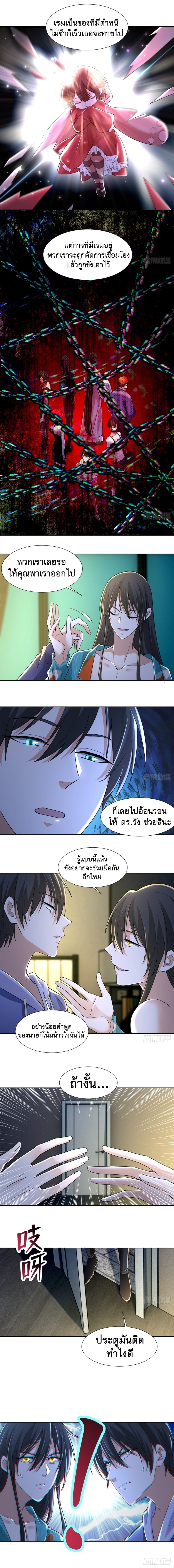 บุรุษไปรษณีย์ไม่จำกัด ตอนที่ 217 หน้า 7