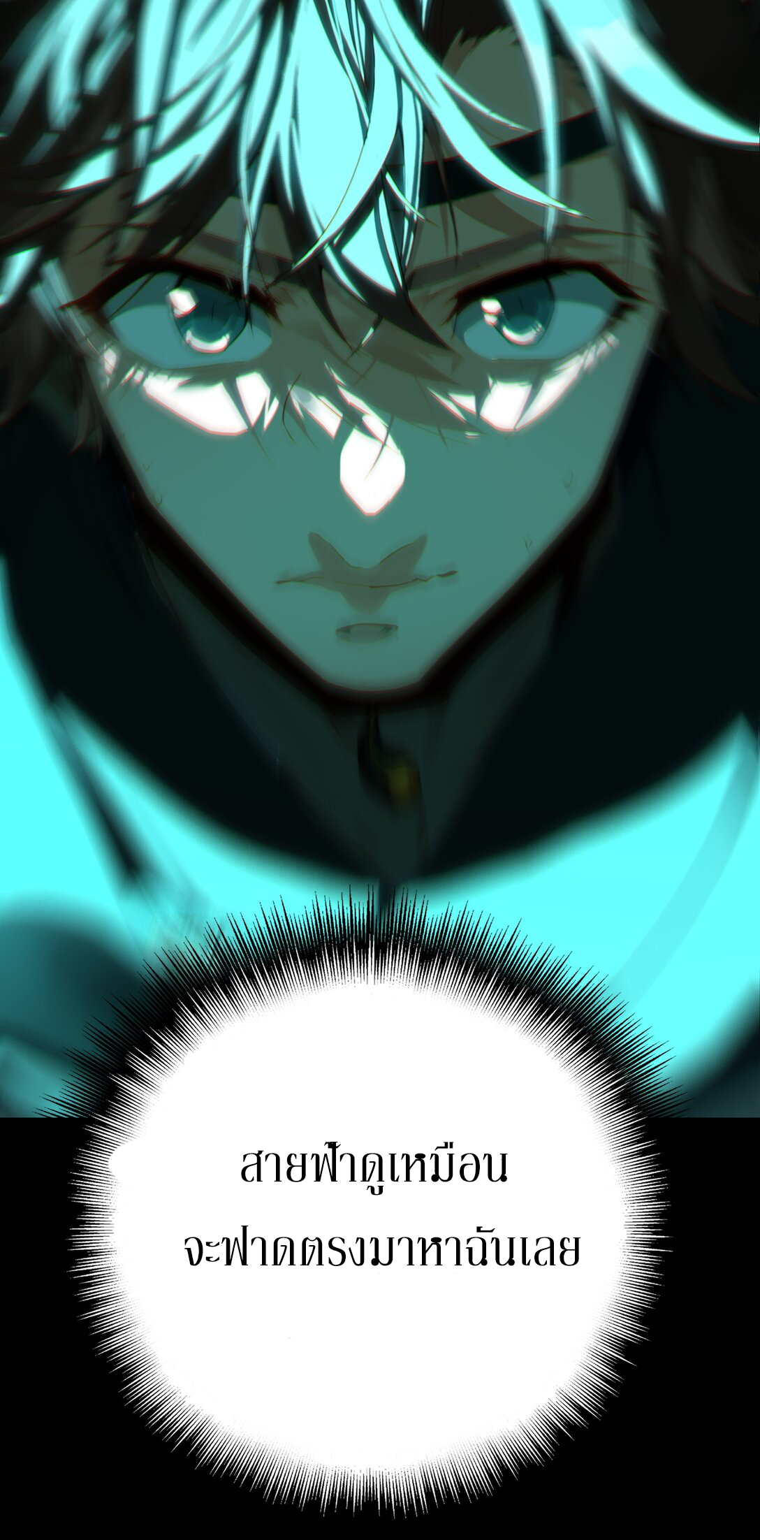 Curse Cultivation ตอนที่ 2 หน้า 47