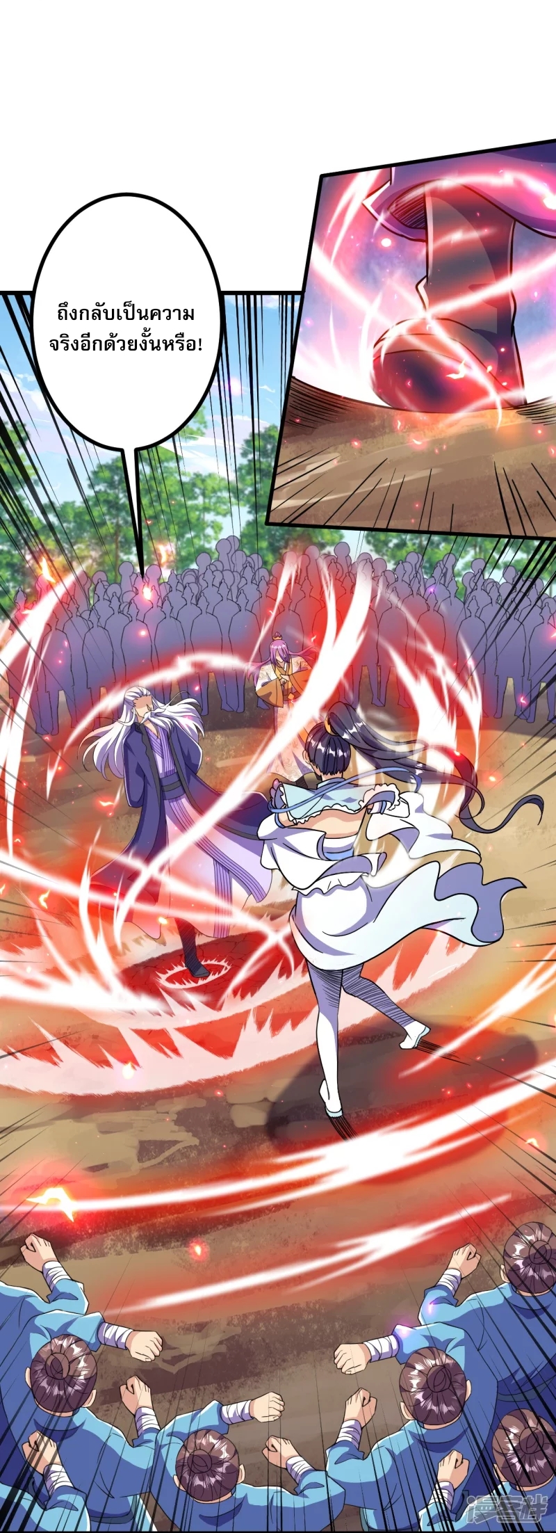 ผู้ขัดเกลาร่างกายที่แข็งแกร่งที่สุดในประวัติศาสตร์ ตอนที่ 20 หน้า 13