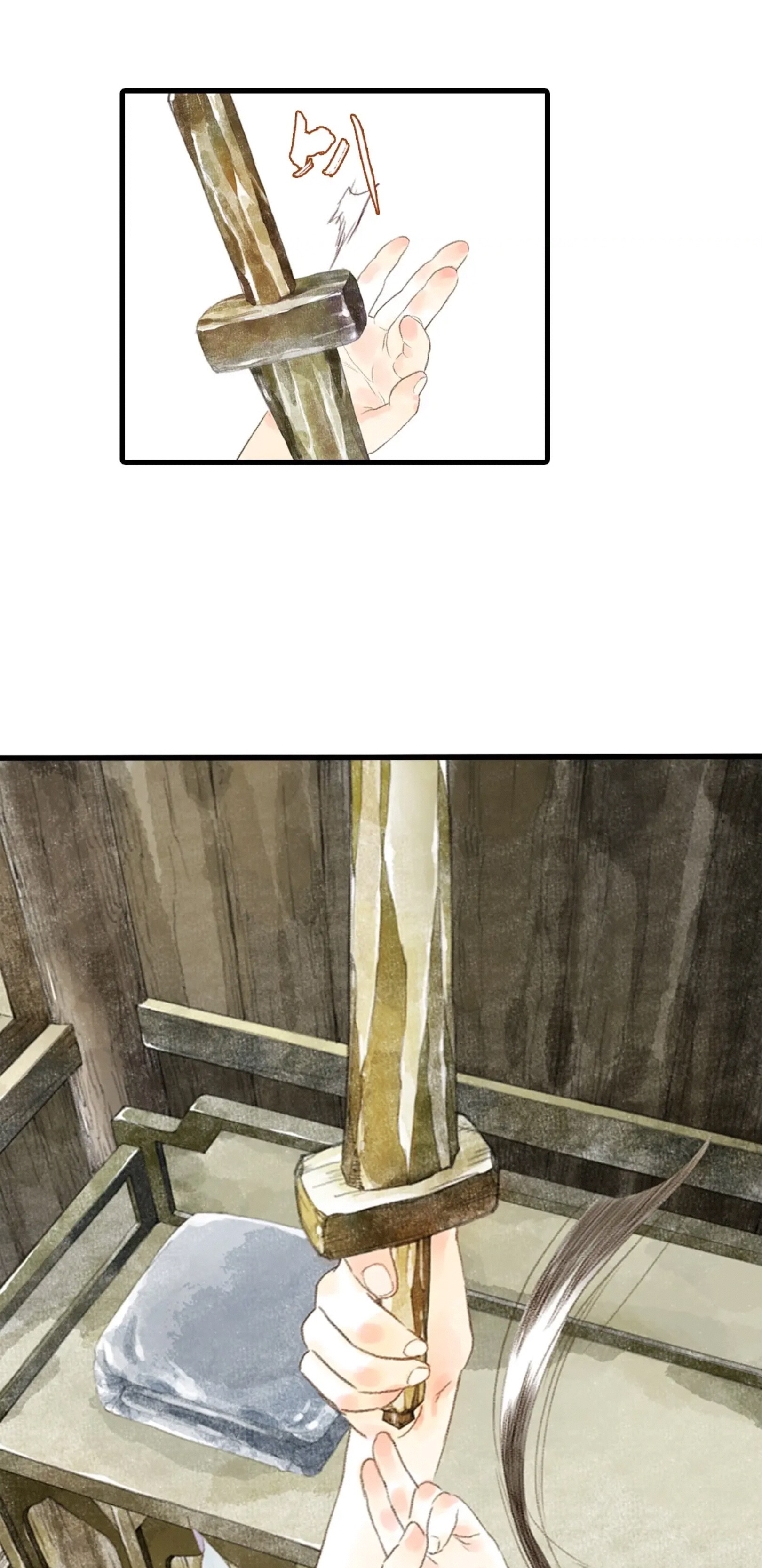 ปู้เทียนเกอ ลำนำแห่งผู้ล่องนภา ตอนที่ 15 หน้า 3