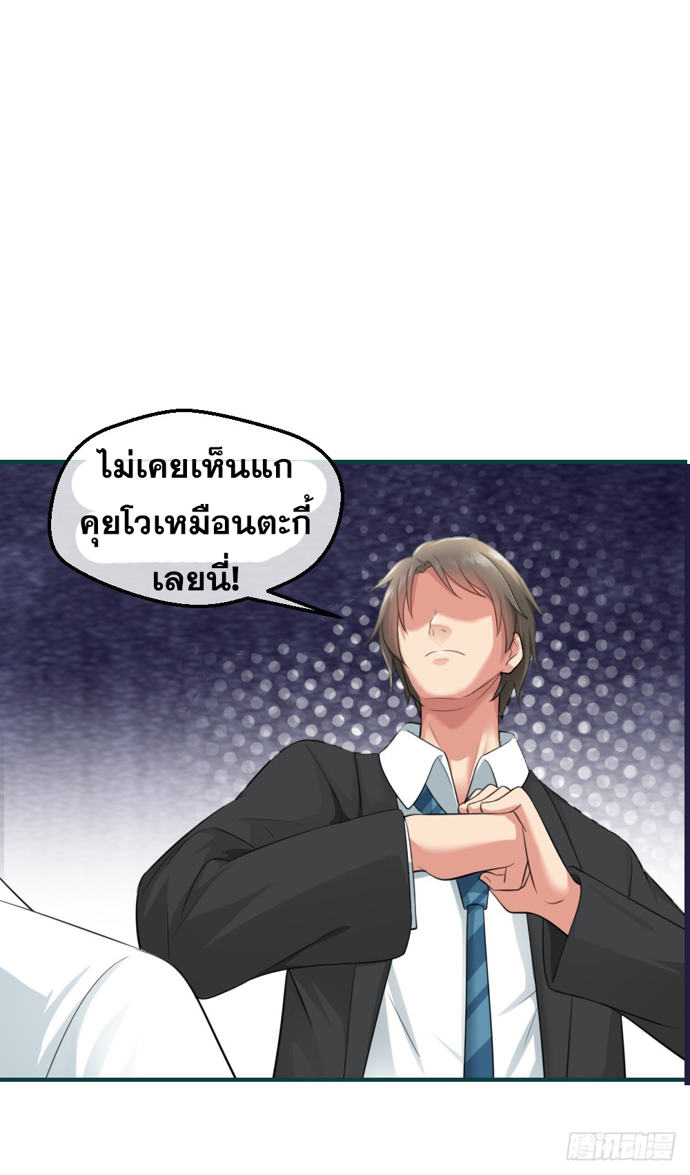 Peerless Genius System(ระบบอัจฉริยะไม่มีใครเหมือน) ตอนที่ 3 หน้า 21