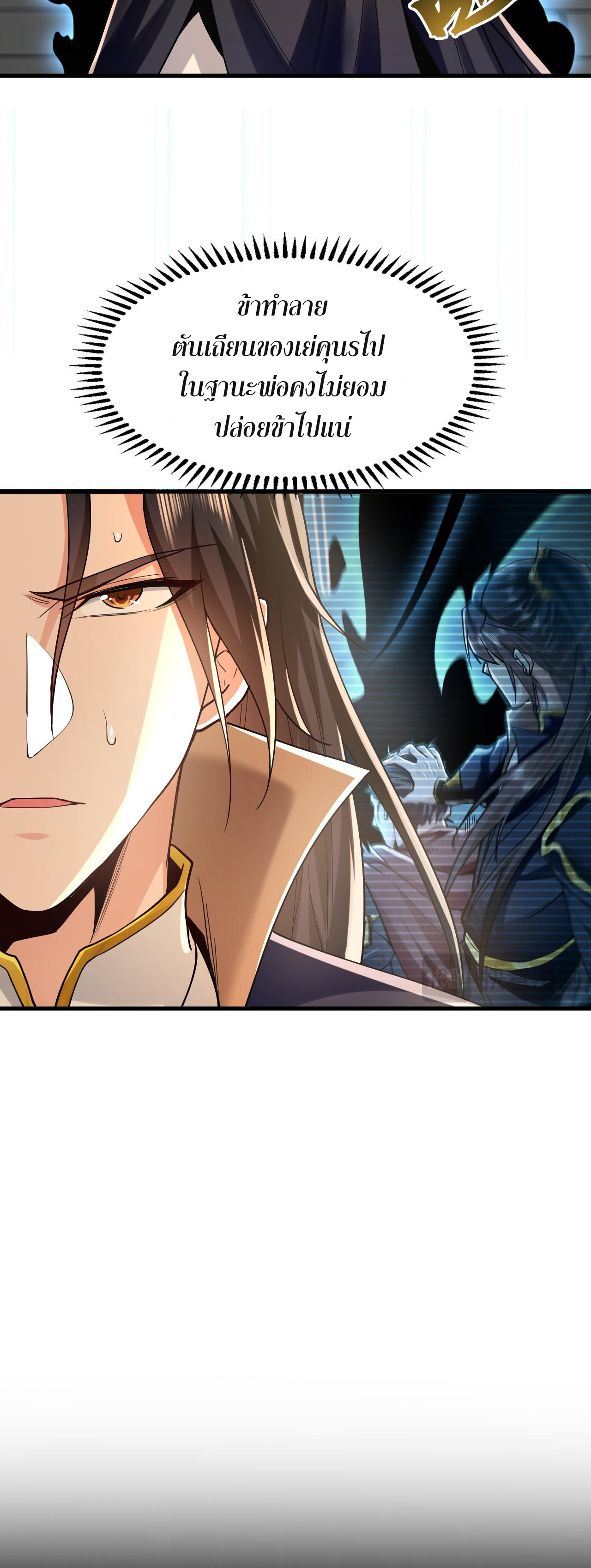 บ่มเพาะด้วยความเร็วหนึ่งล้านเท่า ตอนที่ 5 หน้า 6