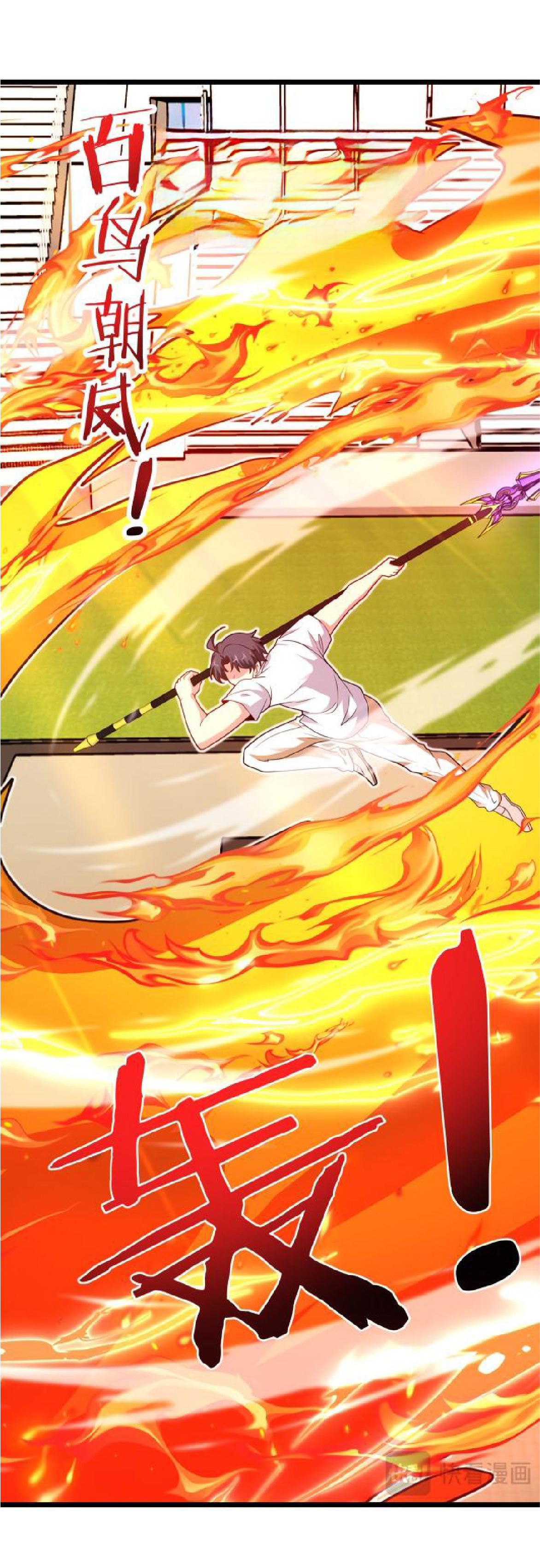 Super god system  ระบบสุดเทพ ตอนที่ 100 หน้า 12