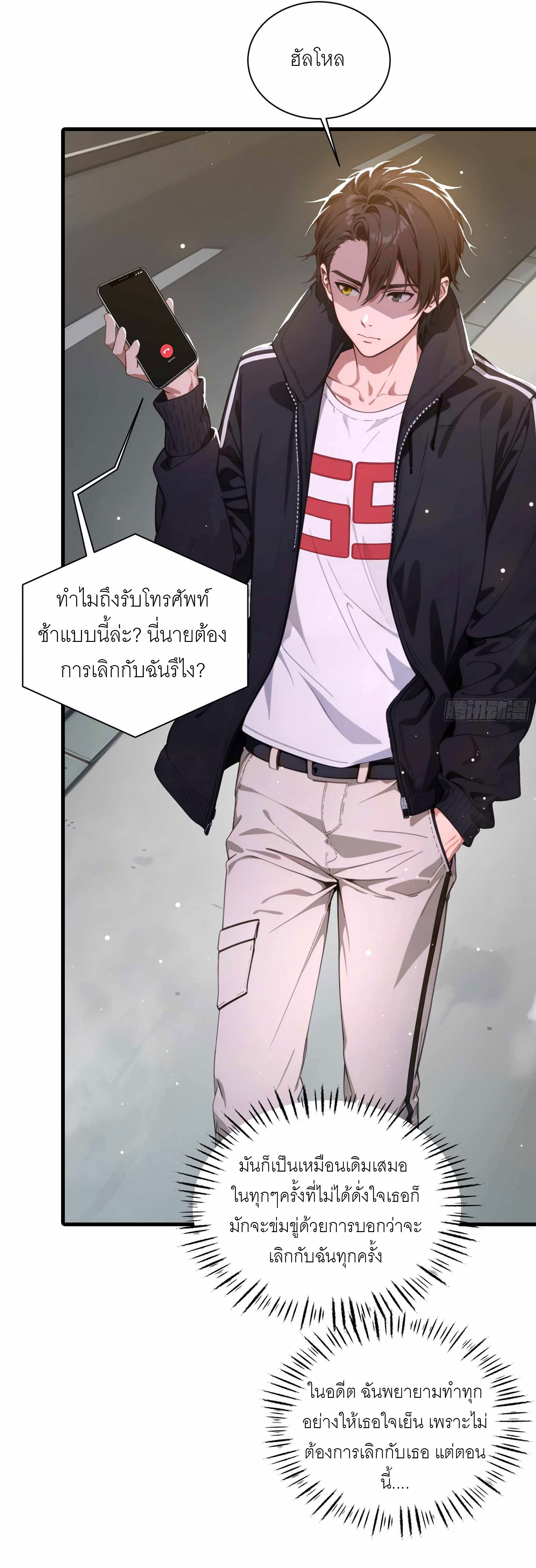 เมื่อเทพอสูรจุติ ข้าผู้นี้ครอบครองนรก ตอนที่ 2 หน้า 46