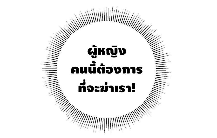 Global Martial ART ตอนที่ 18 หน้า 25