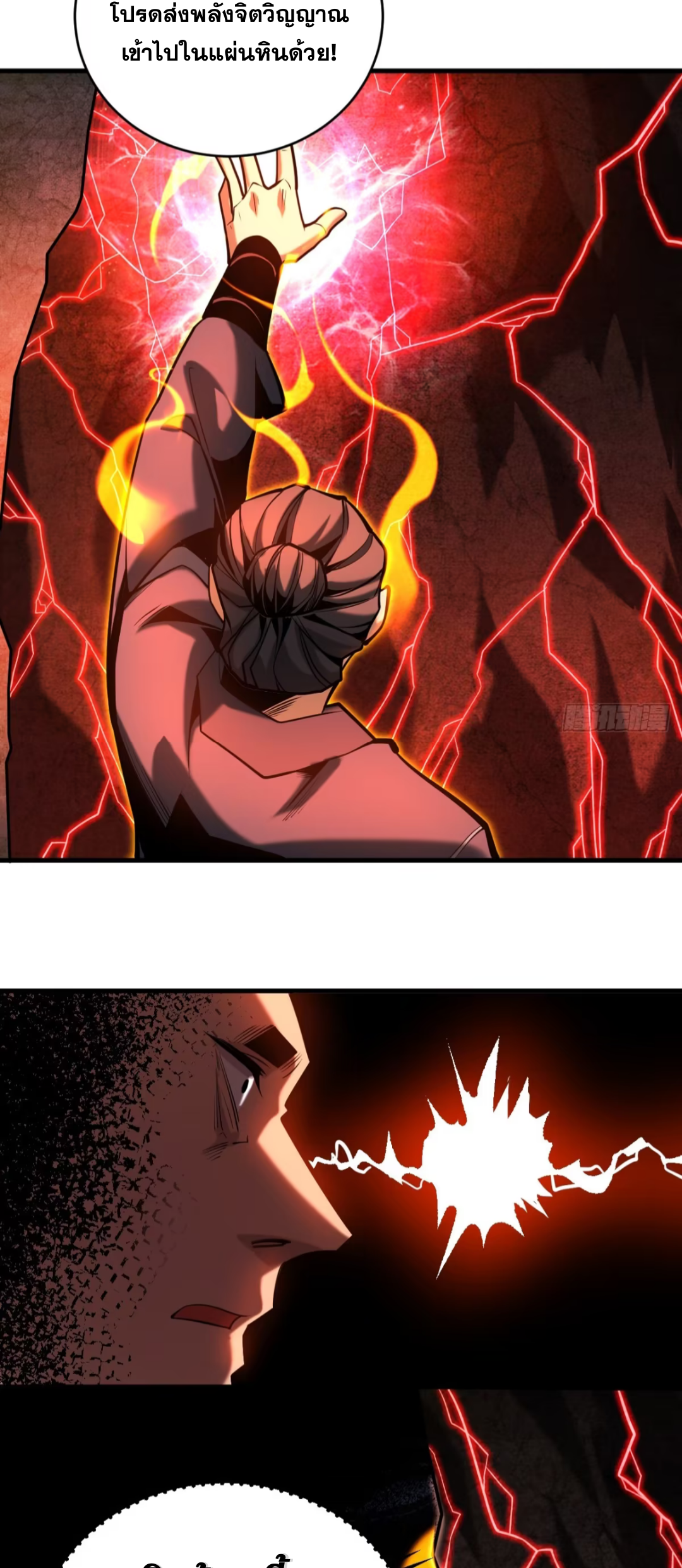 My Disciples Cultivate, While I Slack Off!  ศิษย์ของข้าฝกฝน ส่วนข้าขี้เกียจ ตอนที่ 76 หน้า 25