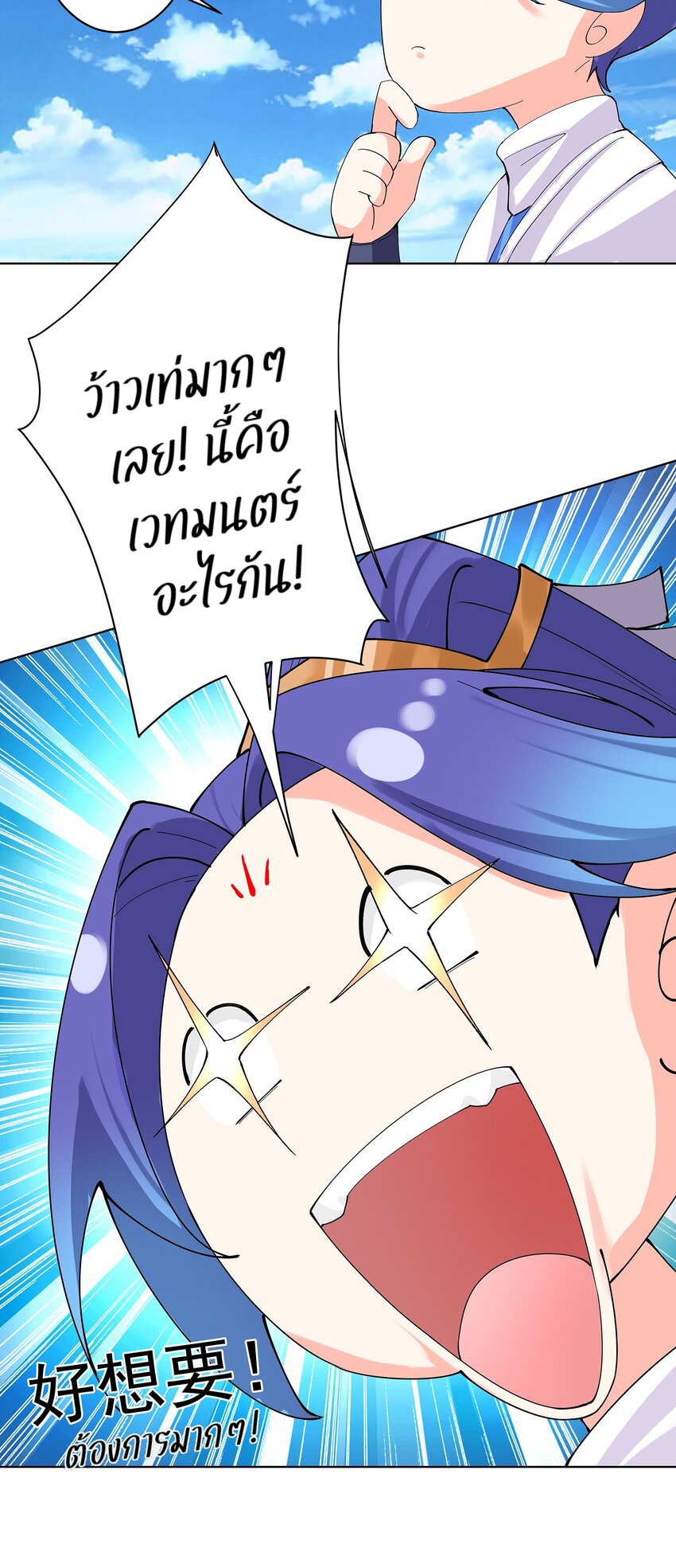 ตัวแปรจุติ ตอนที่ 33 หน้า 11