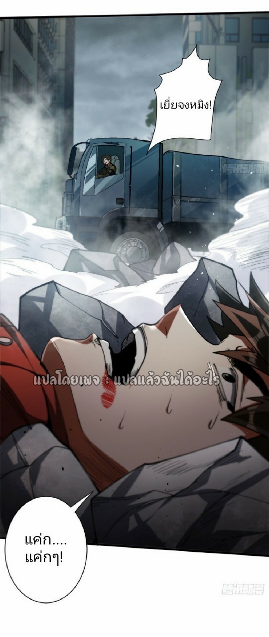 รูเล็ตเวิลด์ สุ่มไอเทมเอาชีวิตรอด ตอนที่ 32 หน้า 41