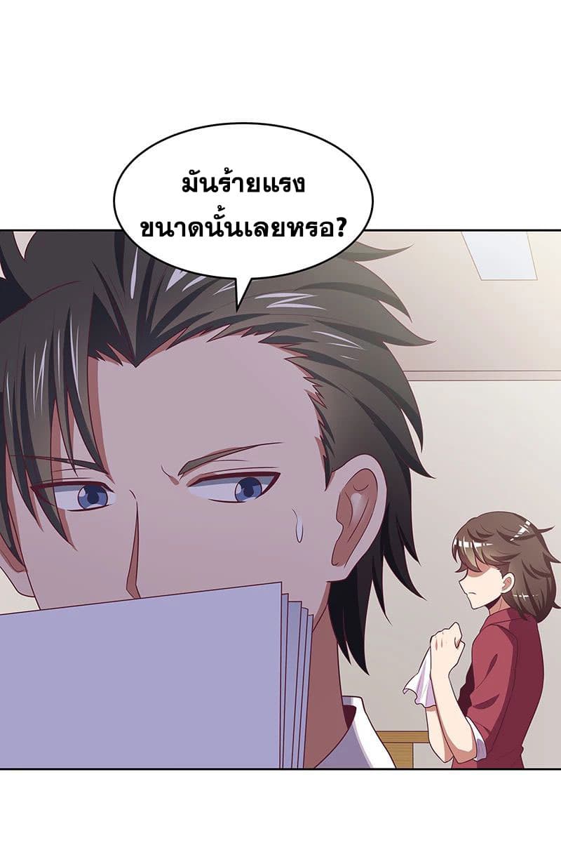 โครตเกรียนเซียนโอสด ตอนที่ 18 หน้า 10