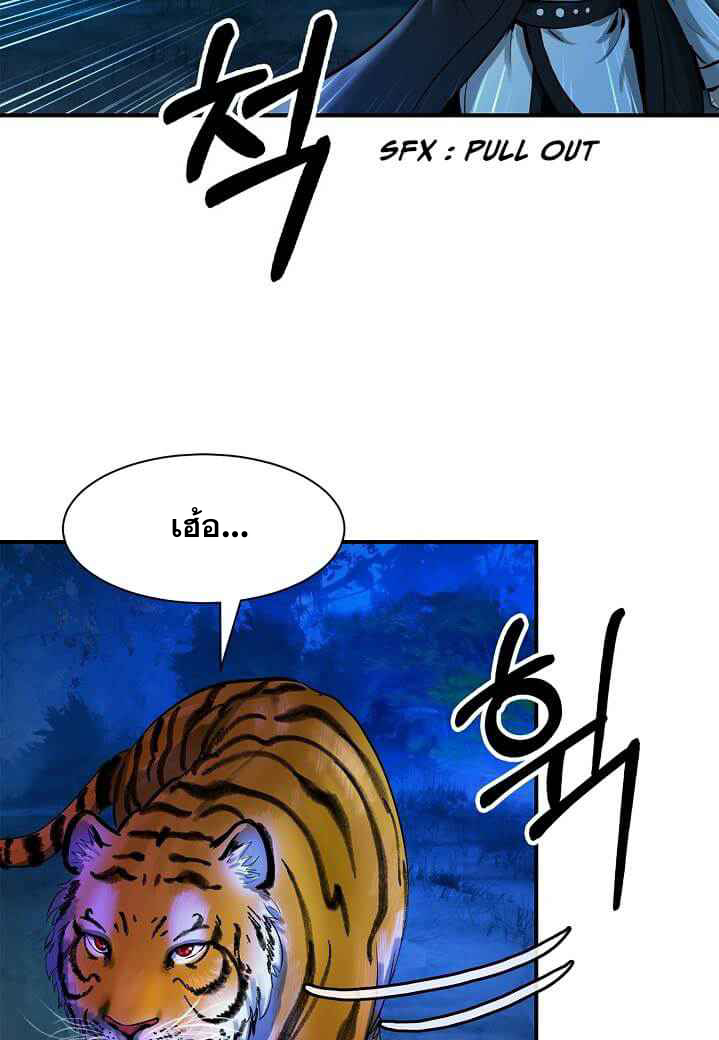 2.เรื่องราวการกลับชาติมาเกิดของ เสือน้อยโฮกปิ๊บ ตอนที่ 5 หน้า 113