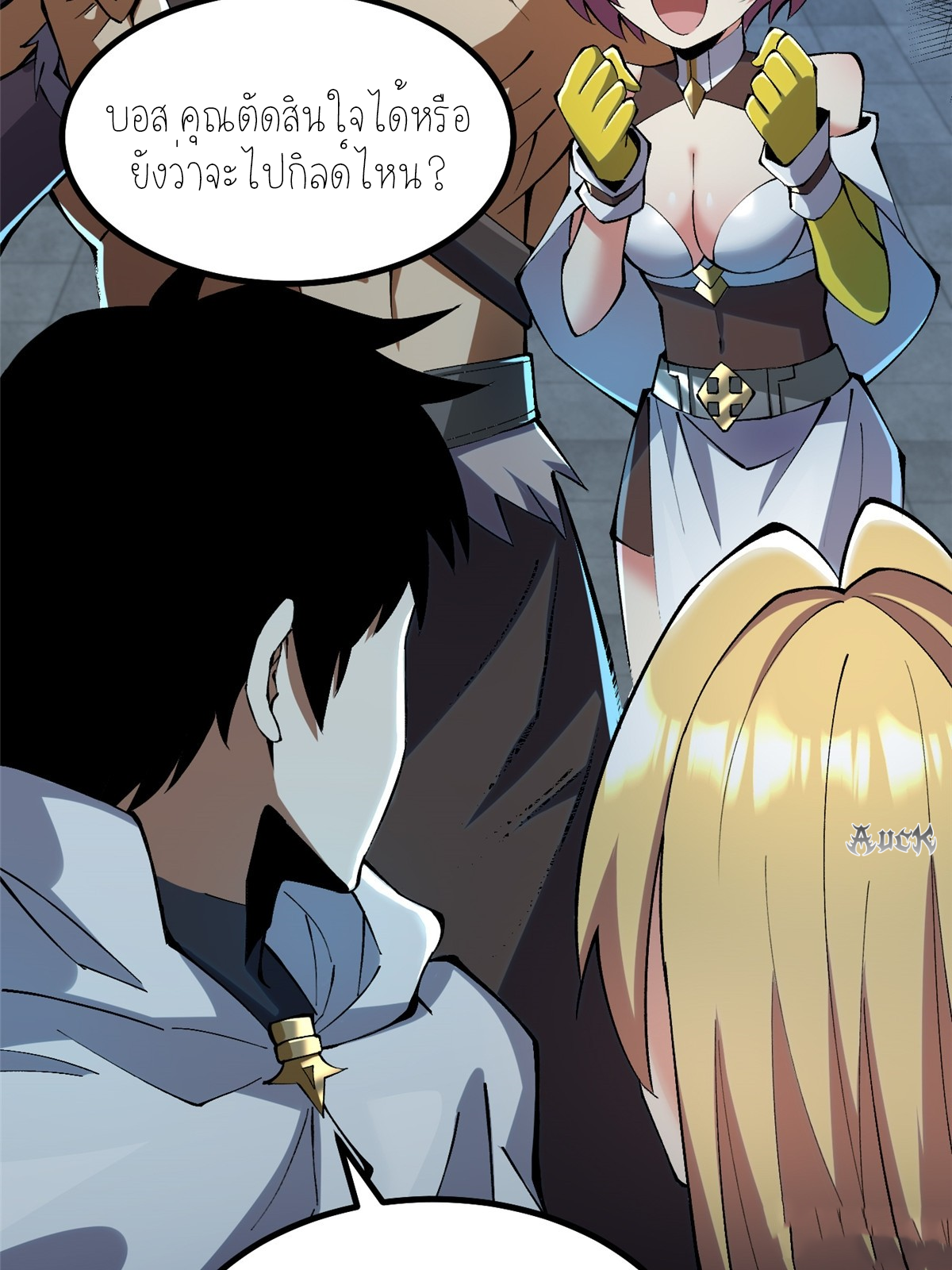 ไม่อยากเรียนทักษะ แห่งคำสาปเลย! ตอนที่ 28 หน้า 2