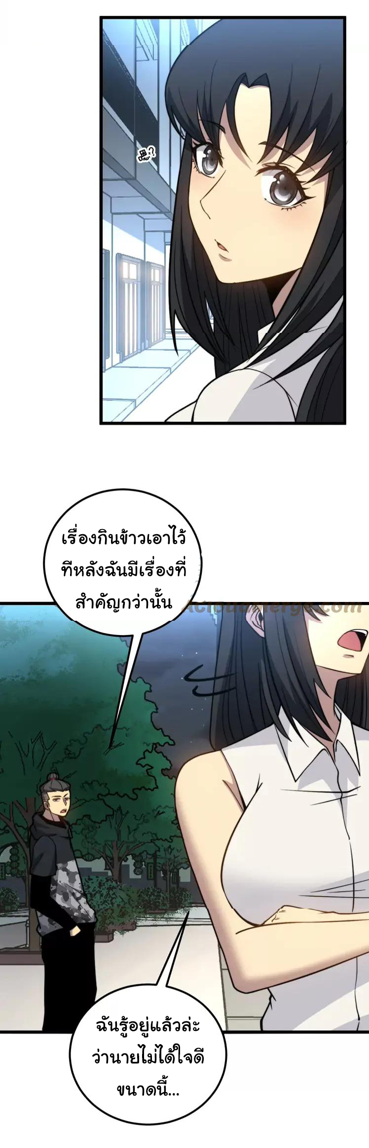 Bad Hand Witch Doctor สุดยอดพ่อมดหมอผี ตอนที่ 255 หน้า 5