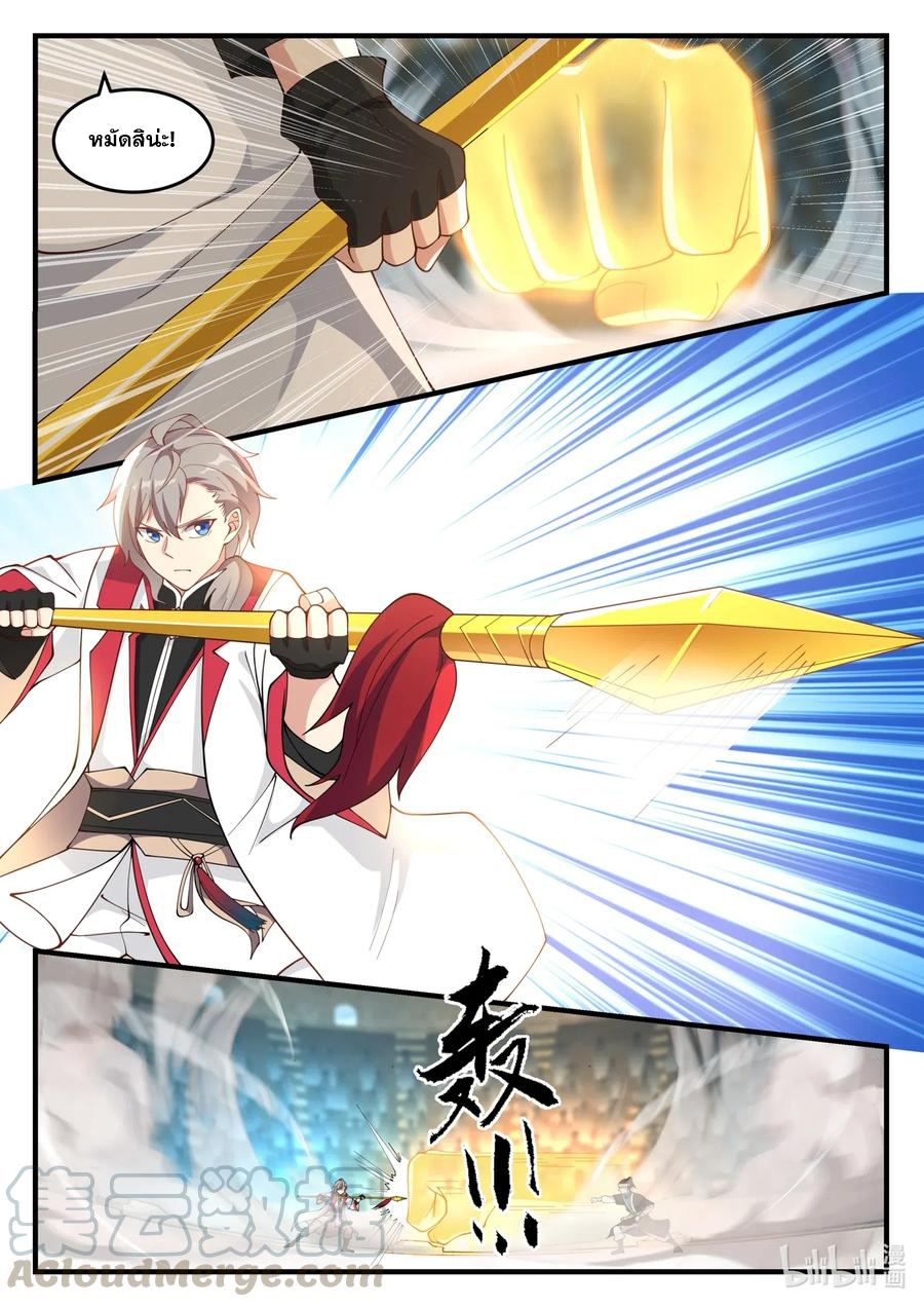 เทพสายฟ้า ราชาสงคราม ตอนที่ 107 หน้า 2