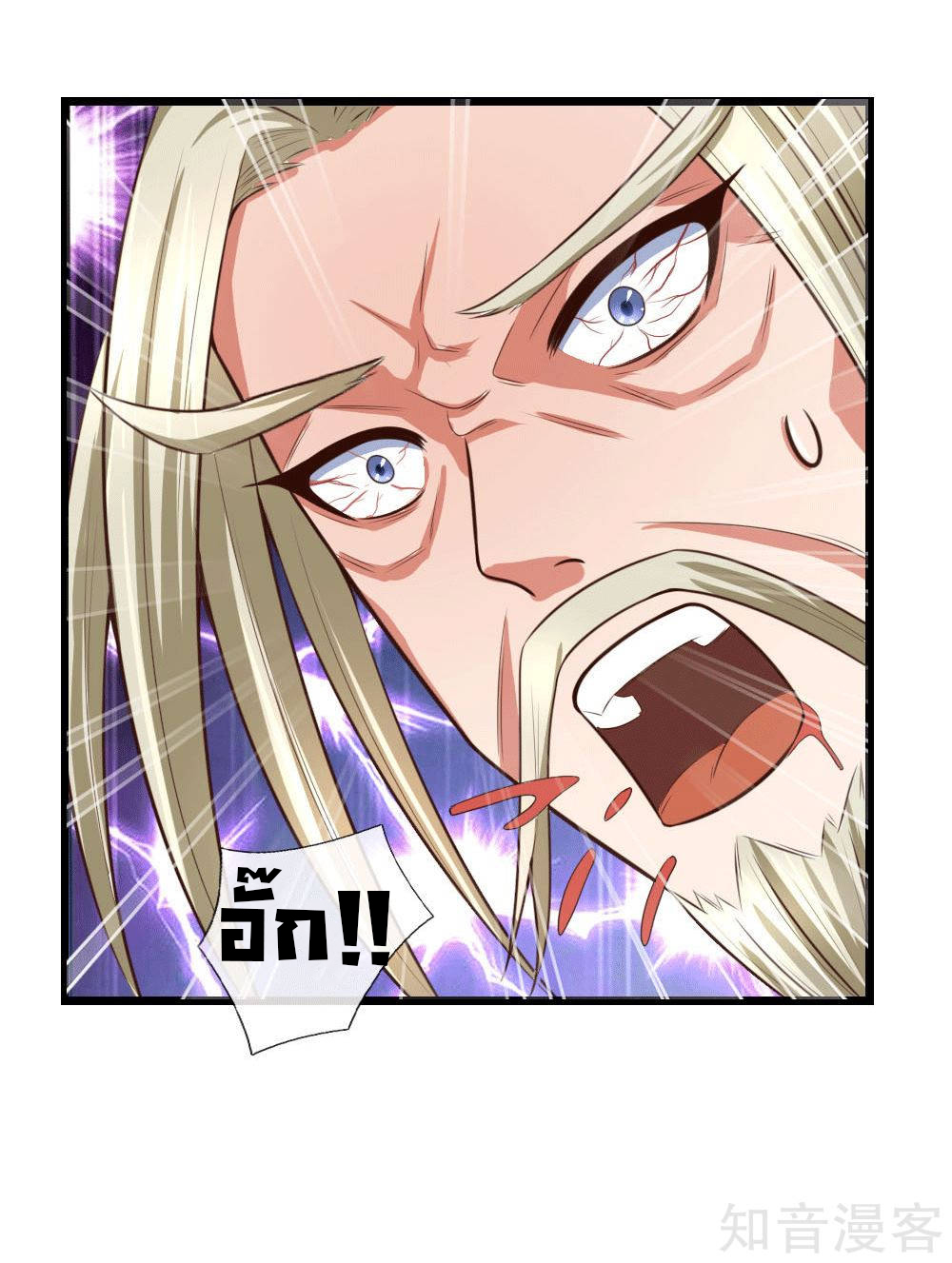 การกลับมาของเทพทำลายล้าง ตอนที่ 10 หน้า 29