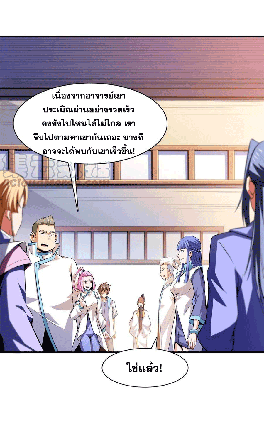 Library Of Heaven's Path ตอนที่ 162 หน้า 35