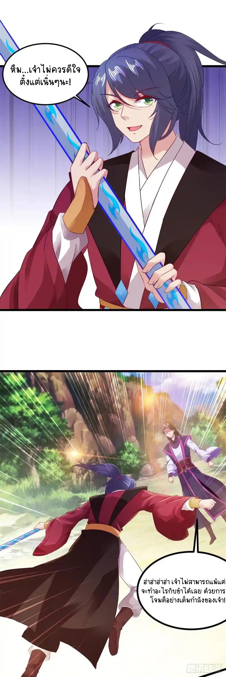 จักรพรรดิวิญญาณศักดิ์สิทธิ์ (ทันจีน) ตอนที่ 132 หน้า 18