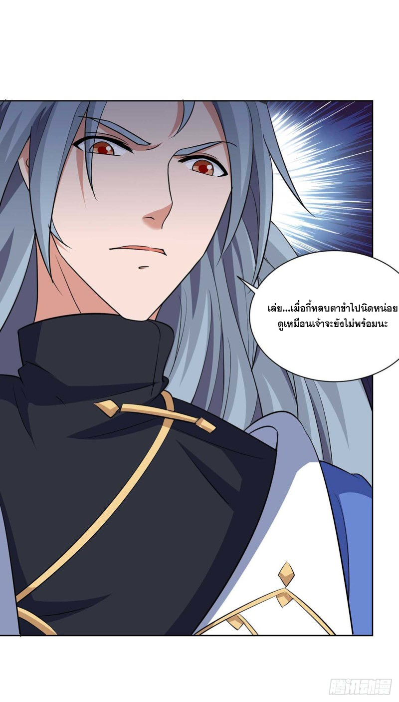 จักรพรรดิ 80,000 ปี ตอนที่ 90 หน้า 9