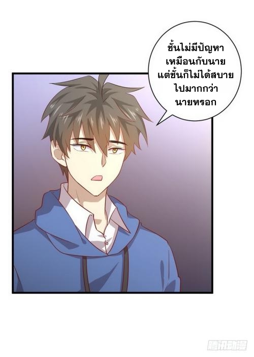 Immortal Swordsman in The Reverse World ข้าเซียนกระบี่ไม่เกาะสตรี ตอนที่ 35 หน้า 4