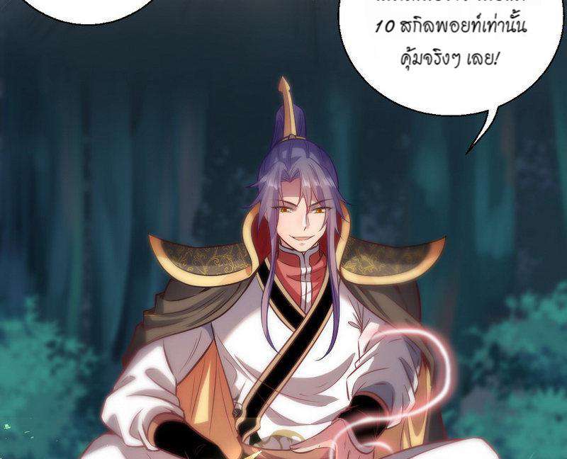 1.เรียกข้าว่าจอมมาร ตอนที่ 30 หน้า 92