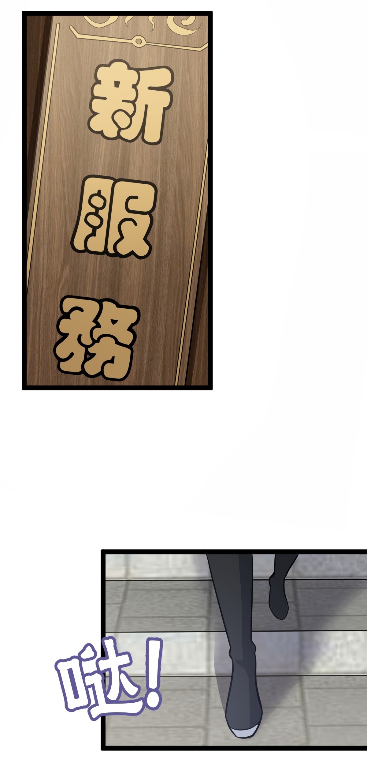 เก็บตัวร้อยปี จากนี้พี่ขอเทพ! INVINCIBLE AFTER A HUNDRED YEARS OF SECLUSION ตอนที่ 161 หน้า 32