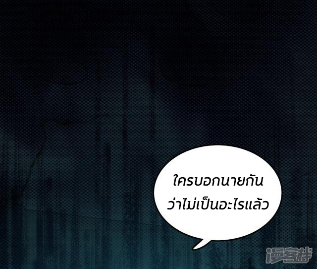 ราชาดอกไม้อมตะ ตอนที่ 20 หน้า 24