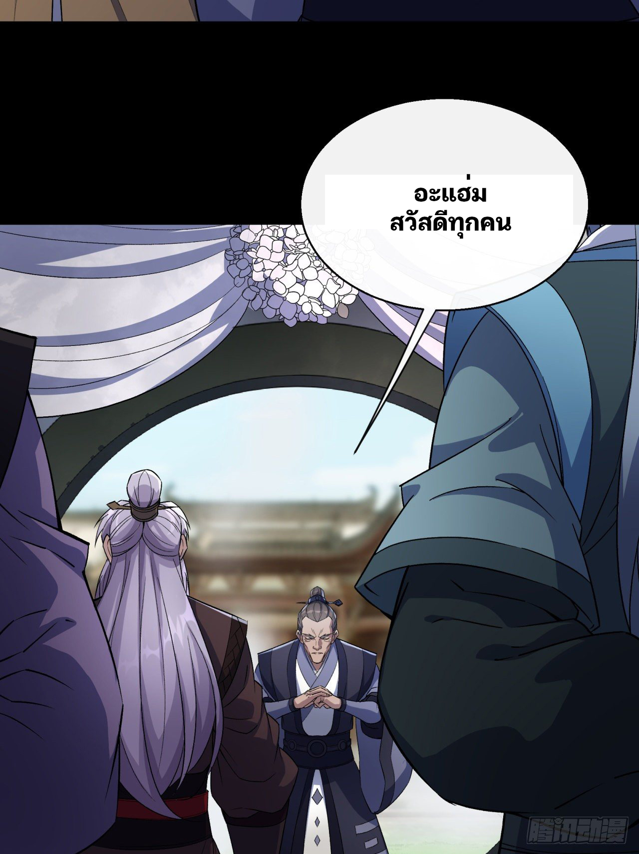 มหาปราชญ์ผู้ยิ่งใหญ่ ตอนที่ 39 หน้า 8