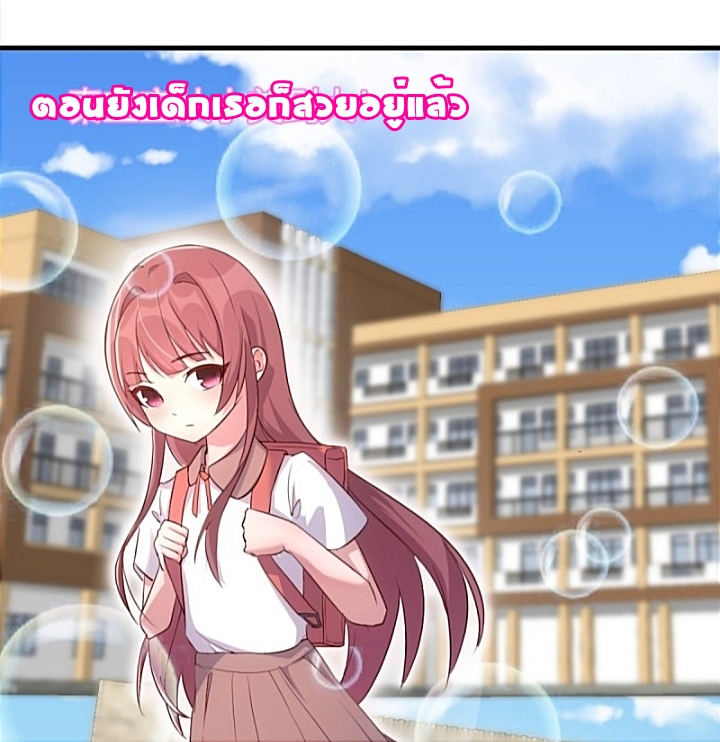 My sister is a famous star – พี่สาวฉันเป็นดาราดัง ตอนที่ 14 หน้า 9