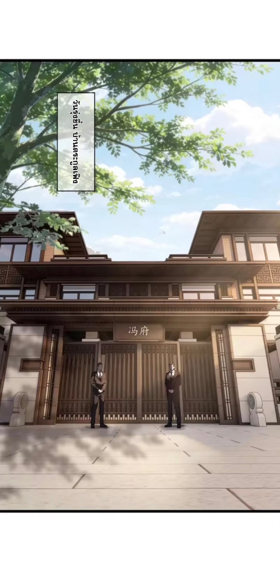 ลูกเขยบ้านนี้คือสุดยอดนักฆ่า ตอนที่ 7 หน้า 35