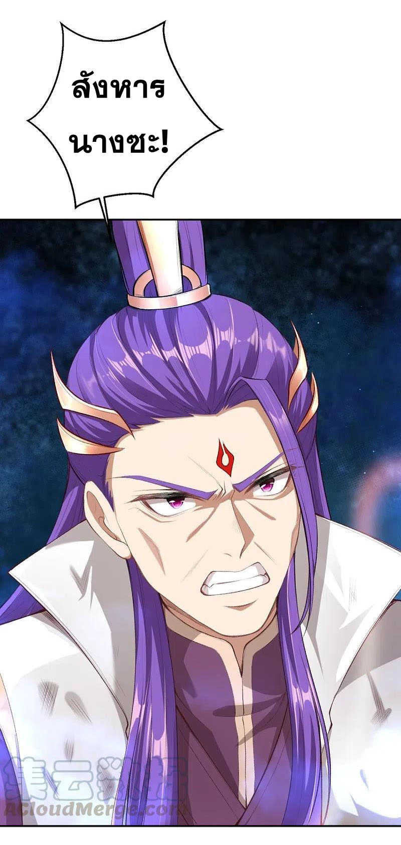 Against the Gods - อสูรพลิกฟ้า ตอนที่ 324 หน้า 38