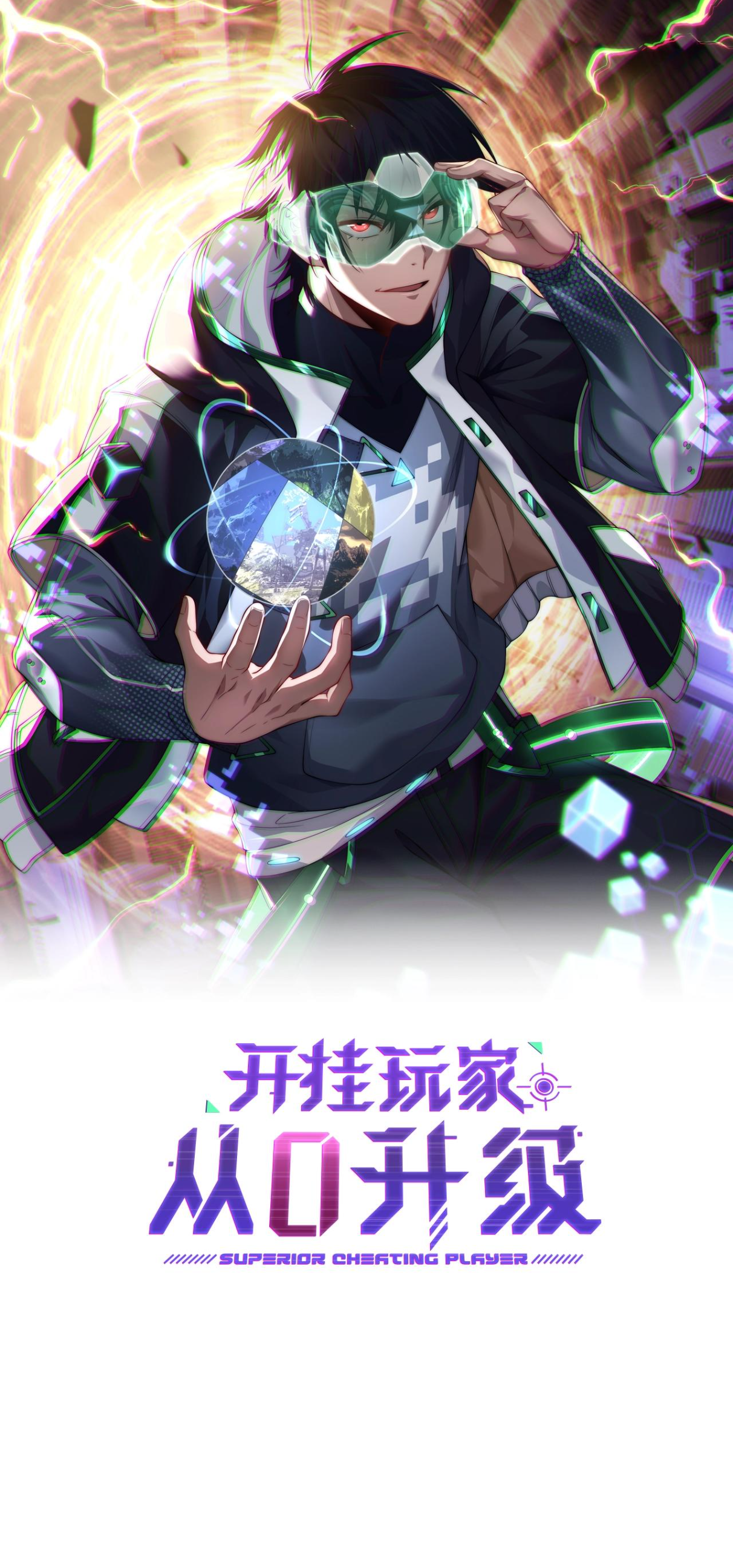 Rise of The Cheat User ตอนที่ 1 หน้า 2