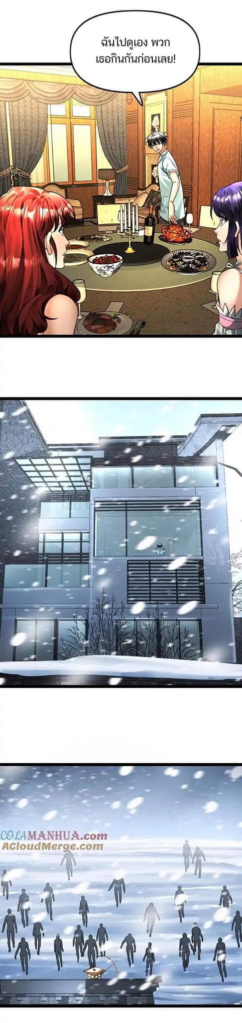 Freezing the World：I Built a Doomsday Safehouse ตอนที่ 98 หน้า 2