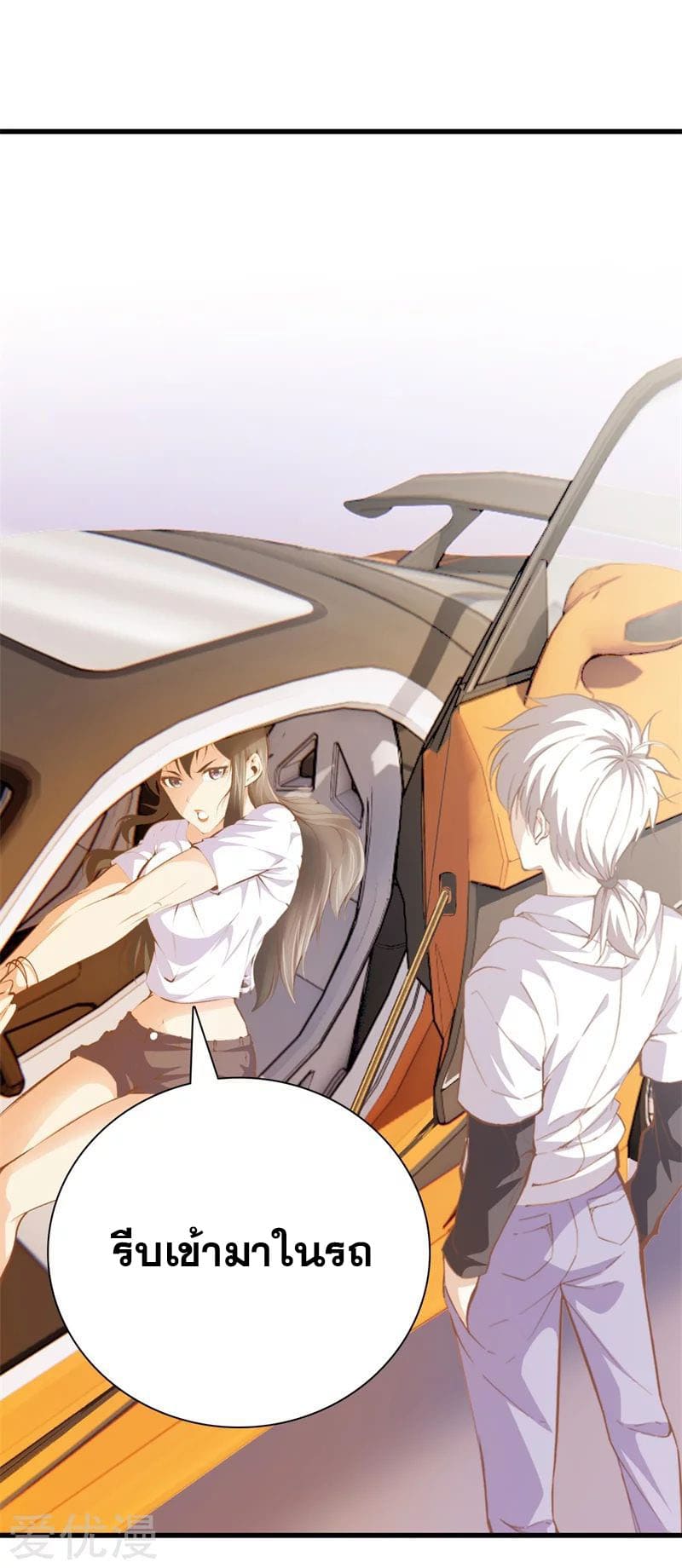 Metropolitan Reverence ตอนที่ 51 หน้า 18