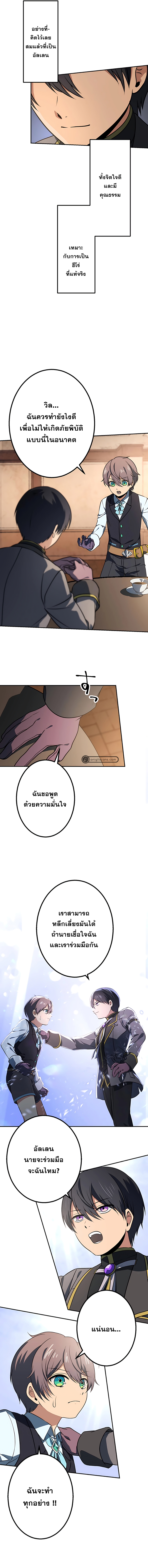 เกิดใหม่เป็นนักเวทย์ที่แข็งแกร่งที่สุดด้วยความรู้ในฐานะผู้เขียนนิยาย ตอนที่ 18 หน้า 5