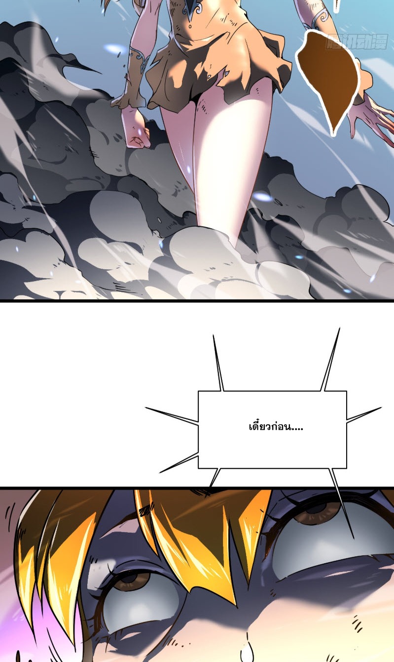 วิวัฒนาการแห่งพลังยุทธ์ขั้นสูง จุดเริ่มต้นจากการตื่นรู้ในฐานะราชาแห่งอสูร! ตอนที่ 6 หน้า 31