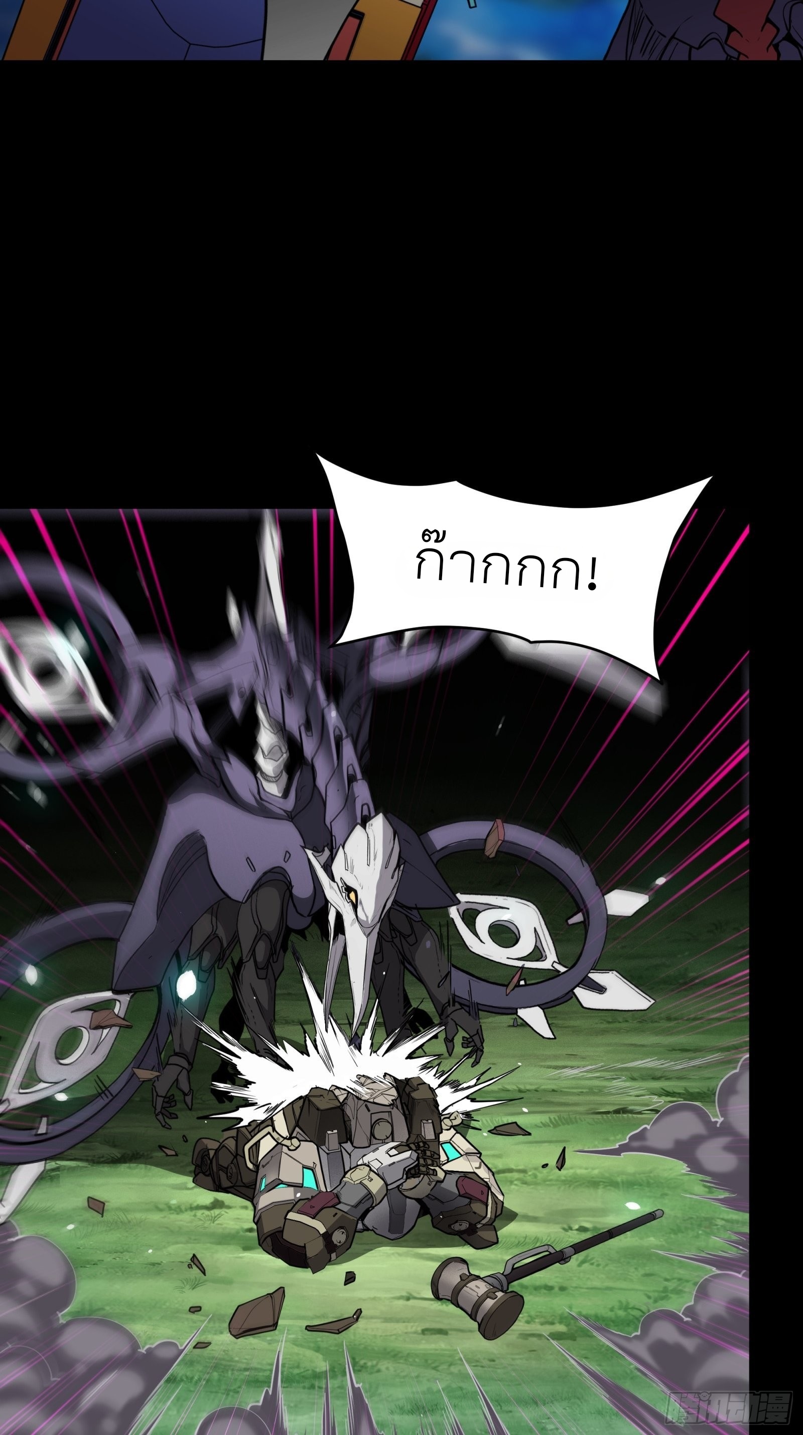 Legend of Star Genera ชนจีน ตอนที่ 76 หน้า 3