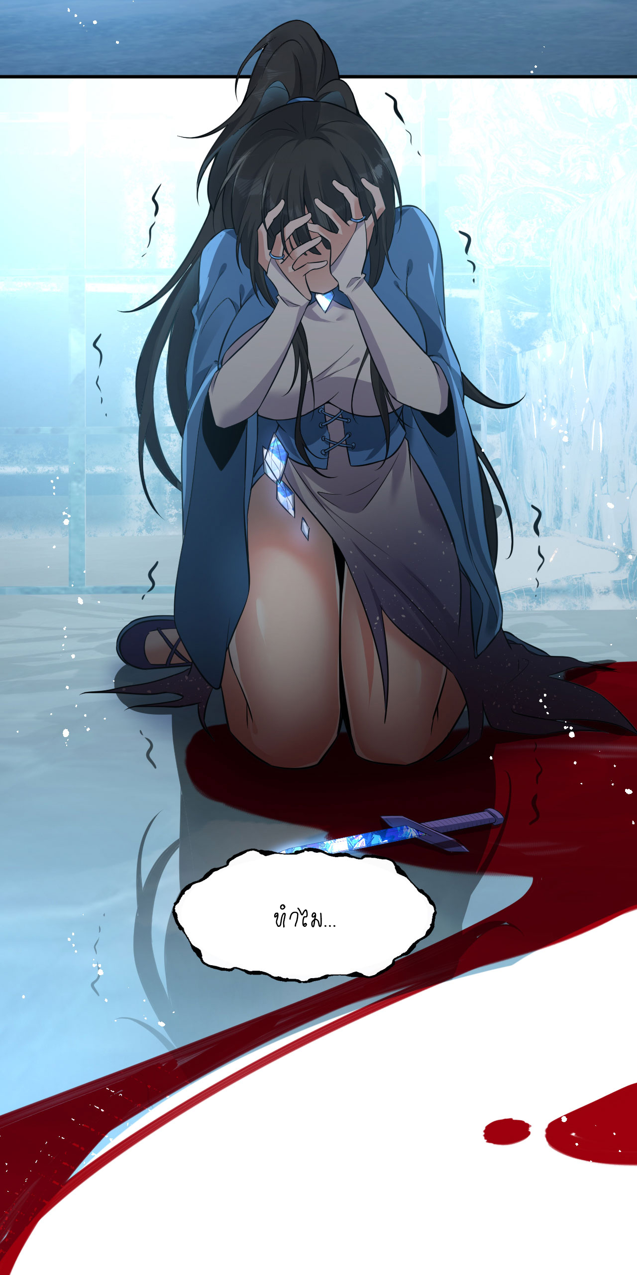 ข้าเพียงต้องการฝึกฝนศิษย์น้องหญิงก็เท่านั้น ตอนที่ 52 หน้า 11