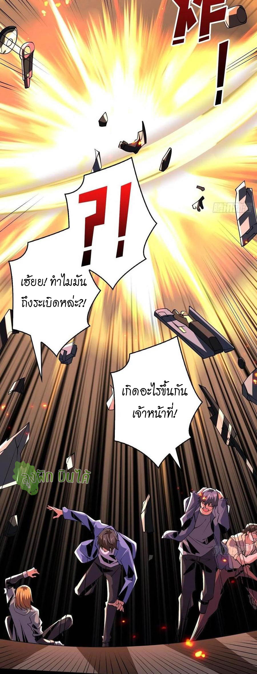 (ชนจีน) IT STARTS WITH A KINGPIN ACCOUNT - จุติจอมราชัน ตอนที่ 116 หน้า 42