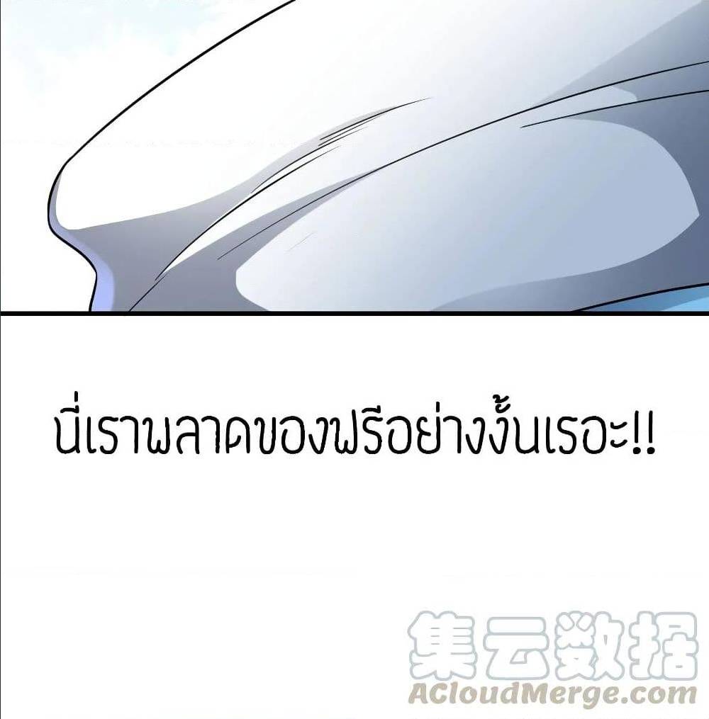 Super Warrior in Another World ทหารเซียนไปหาเมียที่ต่างโลก (กำลังแปลอยู่) ตอนที่ 75 หน้า 47