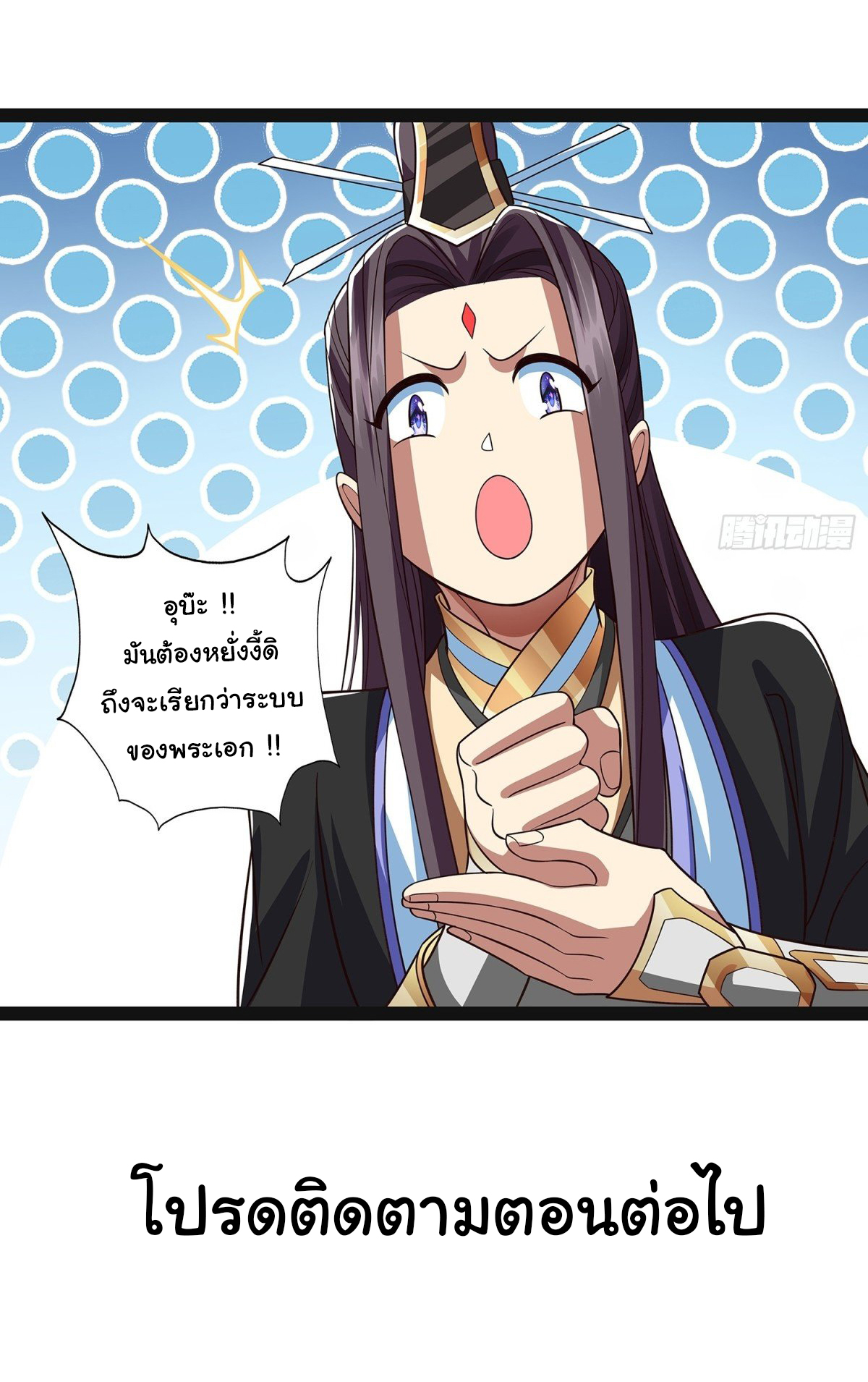 ฉันนี่แหละบรรพบุรุษโลกปีศาจ ( Reincarnation of the Demon Ancestor ) ตอนที่ 19 หน้า 28