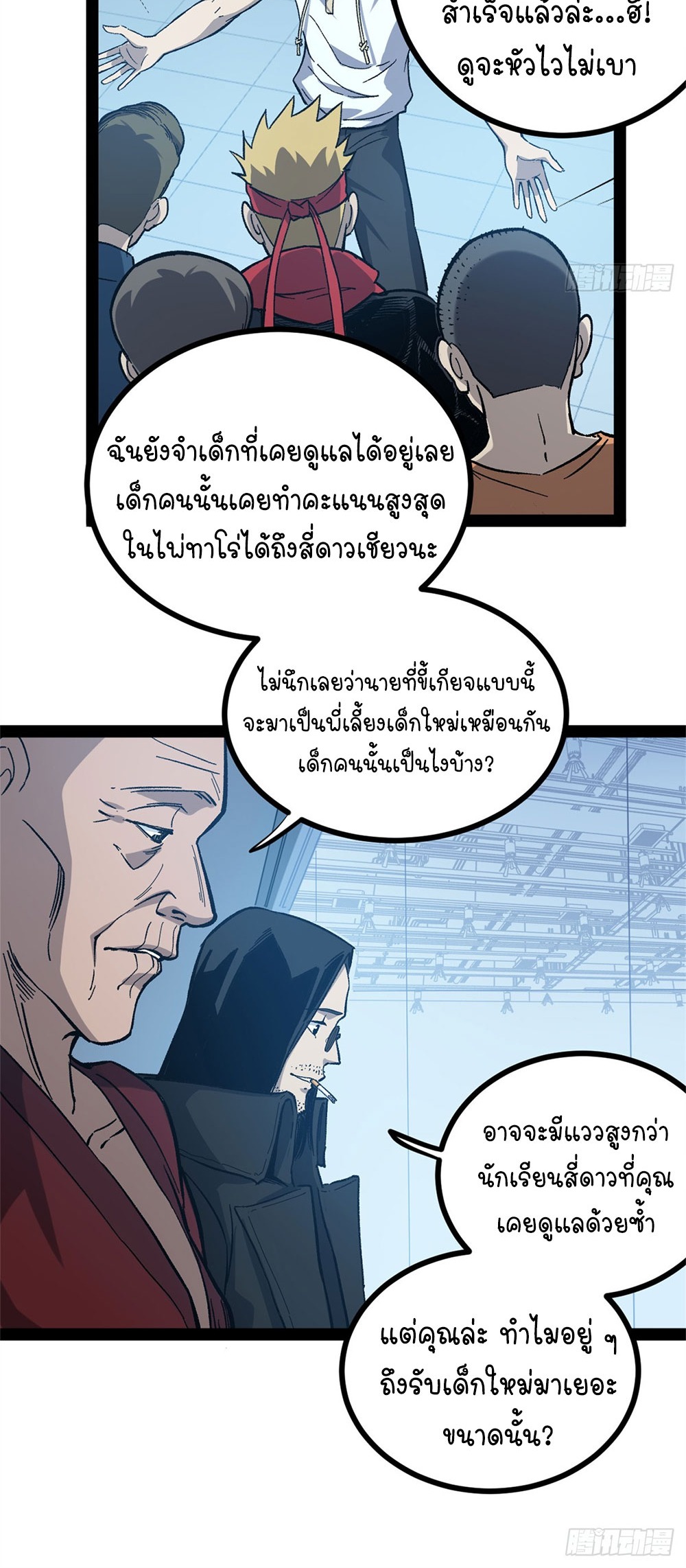 Gatekeeper of the Boundless World | ผู้พิทักษ์ประตูแห่งดินแดนไร้ขอบเขต ตอนที่ 56 หน้า 26